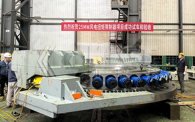 PLC同步控制系統(tǒng)、扭矩限制器用于海上風(fēng)電研究與試驗(yàn)檢測(cè)基地項(xiàng)目